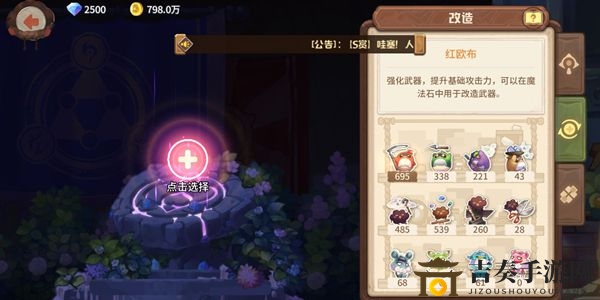 咔叽探险队迎春十二响怎么得 迎春十二响获取方法讲解