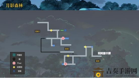 《另一个伊甸》第二章指南，月影森林攻略分享攻略