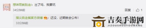 指尖自走棋什么时候出 指尖自走棋什么时候上线