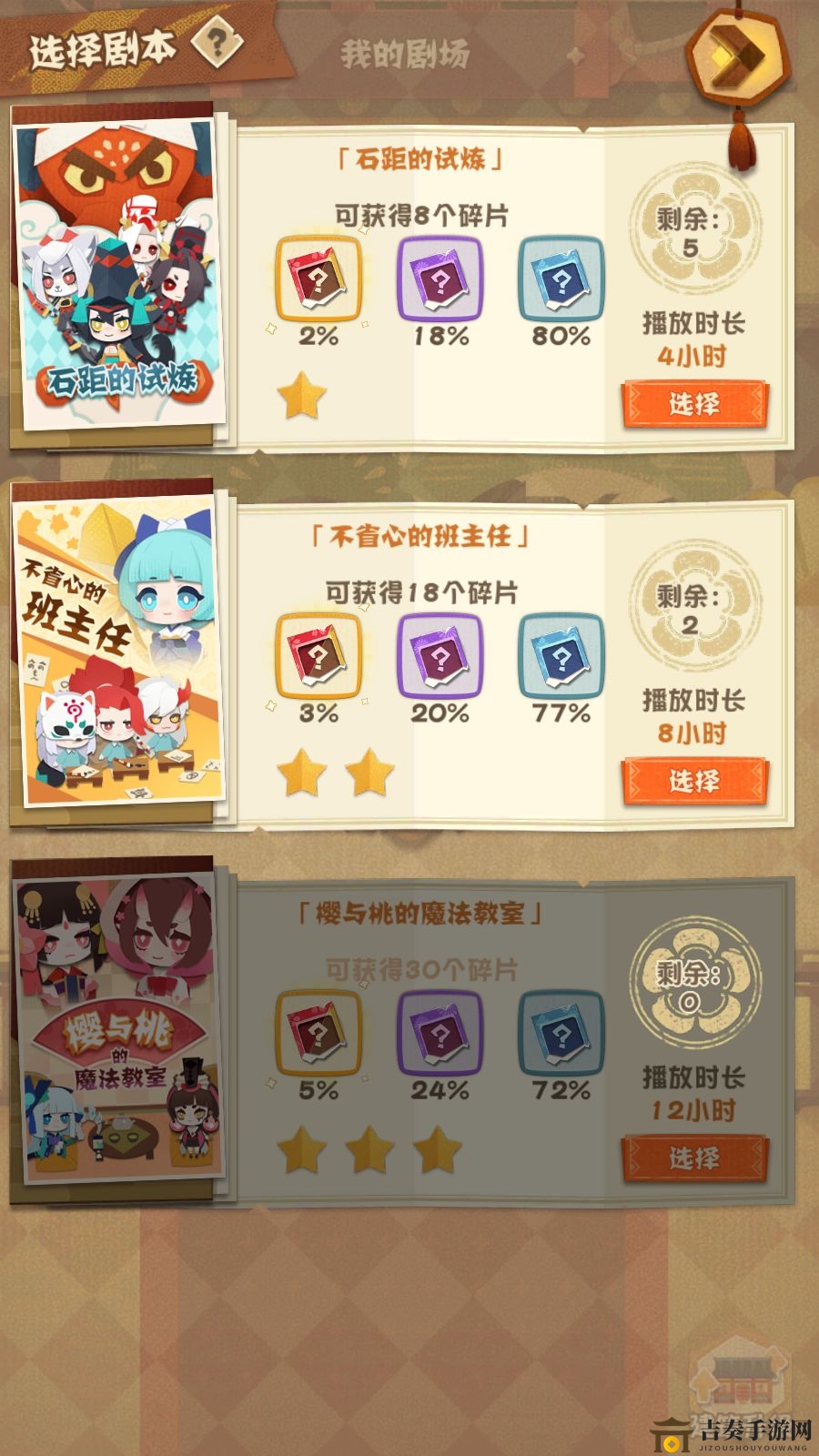 阴阳师妖怪屋式神碎片怎么得 式神碎片获取攻略
