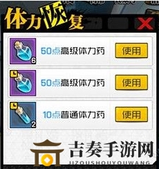 一人之下手游体力药水怎么得 体力药水获取方法详解