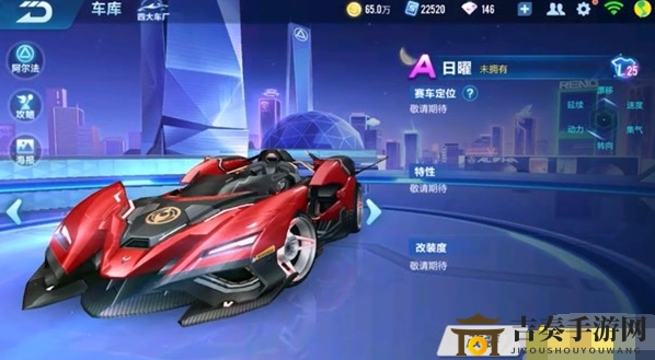 QQ飞车手游第七期荣耀勋章奖励详情及车型揭晓