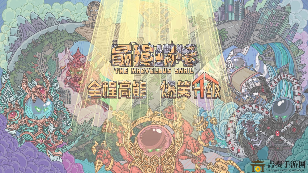 最强蜗牛贵重品兑换攻略 贵重物换什么好
