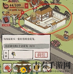 江南百景图杏仁黄怎么得 杏仁黄获取方法攻略