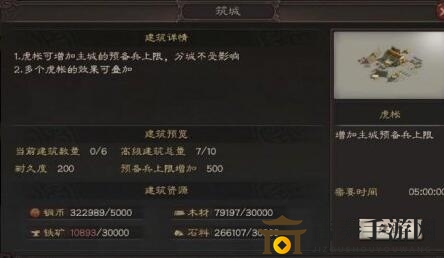 《三国志战略版》虎帐功能解析，战略布局攻略一览