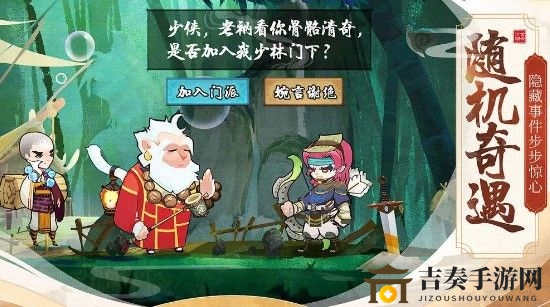 模拟江湖写信经历选择攻略揭秘 写信怎么选最好