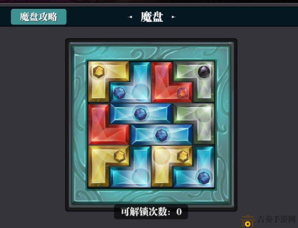 魔渊之刃法师魔盘搭配攻略，解锁最强法师魔盘秘籍