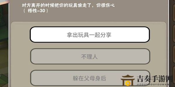 人生模拟器中国式人生职业怎么选 职业属性大全