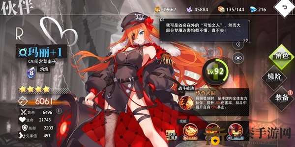 《命运神界梦境链接攻略》玛丽Buff叠加技巧解析