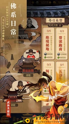 武林英雄传门派武学选择攻略 门派武学优先级推荐