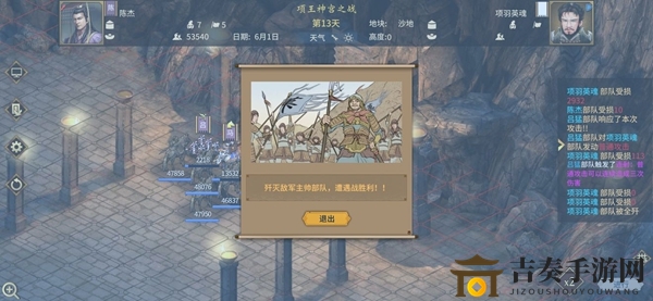 《汉末霸业》项羽战队组建攻略，阵容搭配技巧分享