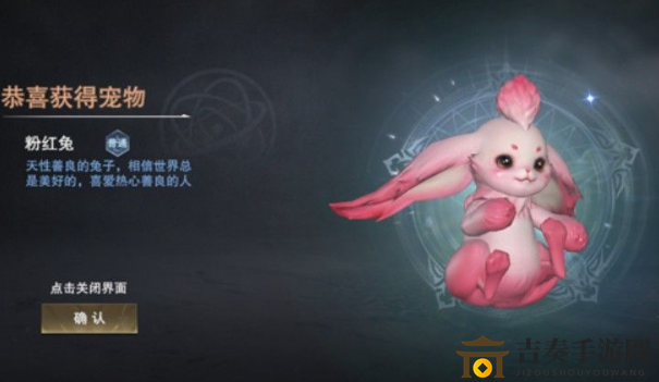 《新神魔大陆》魔宠获取攻略，详解获得途径