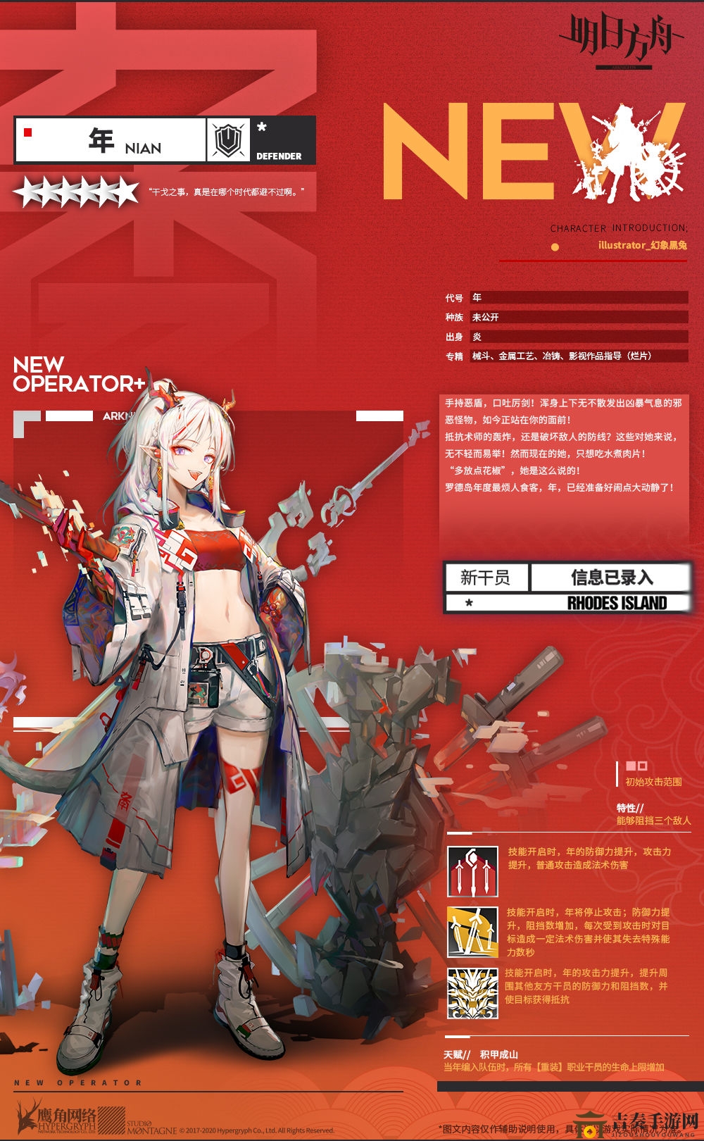 《明日方舟》新春干员指南，全面解析年玩法与战斗技巧