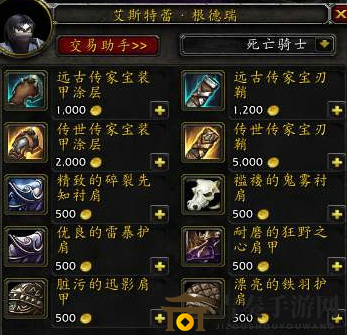 魔兽世界9.0传家宝套装效果怎么样 新传家宝套装效果详细介绍
