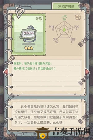 最强蜗牛绿贵私掠许可证图鉴 绿贵私掠许可证获取方法