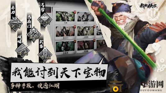 我的侠客丐帮武学天赋选择攻略 武学天赋攻略