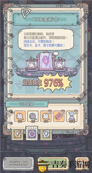 最强蜗牛绿贵私掠许可证图鉴 绿贵私掠许可证获取方法