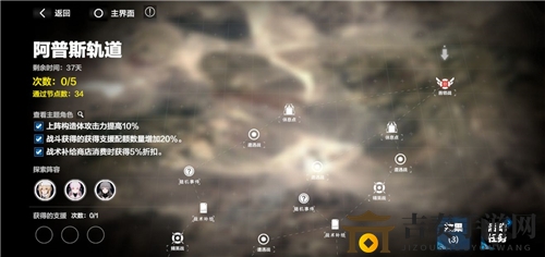 战双帕弥什阿普斯轨道第三区域通关攻略
