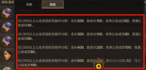 DNF手游公会会长奖励及权限介绍 公会会长有哪些好处