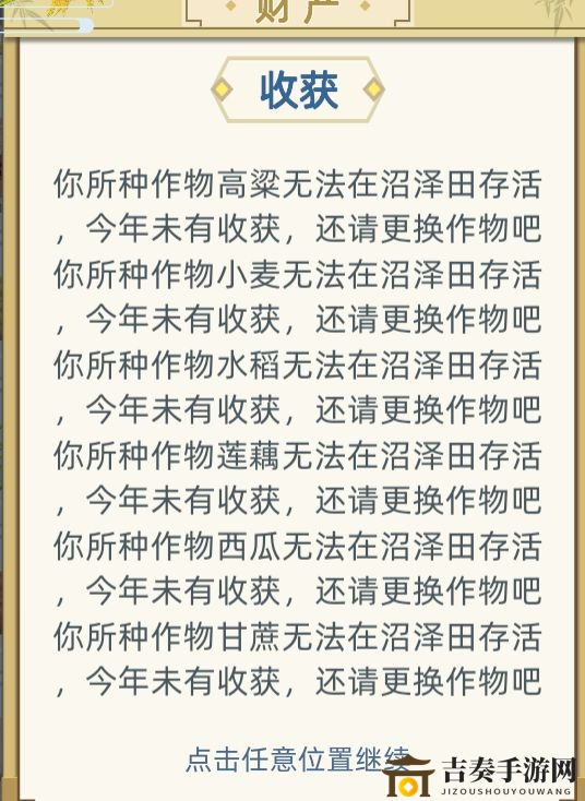 古代人生种田攻略大全 古代人生种田购买指南
