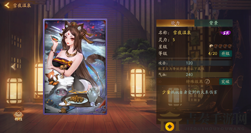 《神都夜行录》银星情缘对话攻略，选择技巧解析