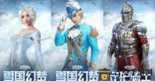 《和平精英》雪国套装揭秘，梦幻造型大赏一览