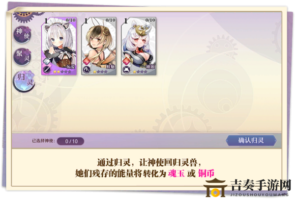 万灵启源神使培养攻略 神使进化、归灵与聚灵指南