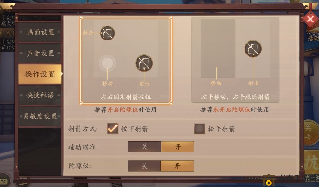 《风云岛行动》陀螺仪功能解析，灵敏度技巧分享