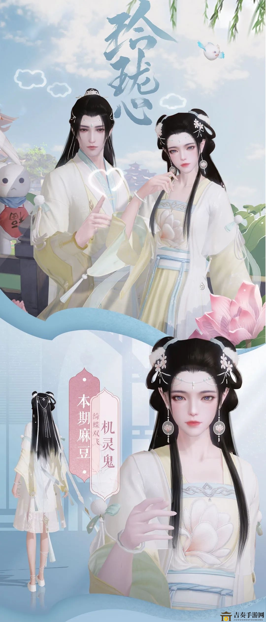 《一梦江湖时装美图鉴赏》玲珑心服饰风采展示