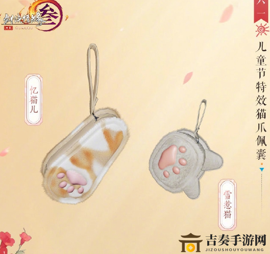剑网3儿童节盒子装饰介绍 剑网3儿童节盒子装饰效果展示