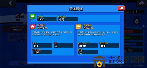 荒野乱斗杰西技能分析 杰西使用小技巧分享