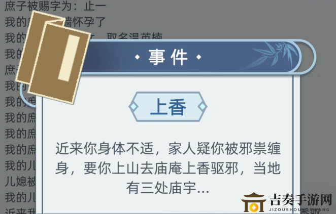 古代生活意外事例汇编，应对攻略集锦