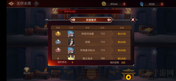 加德尔契约无尽尖塔攻略 无尽尖塔玩法说明