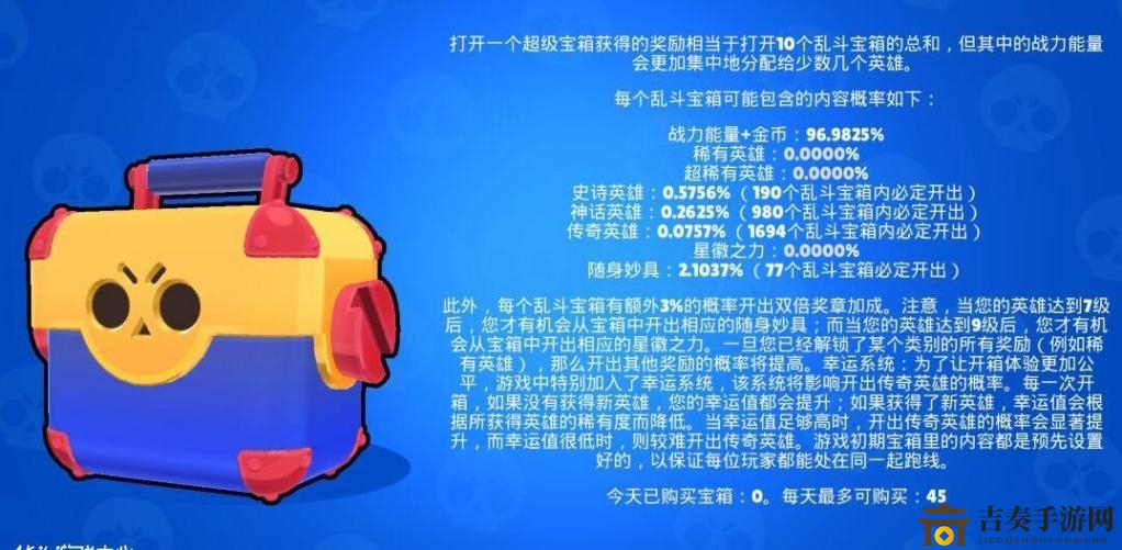 荒野乱斗宝箱英雄难开？揭秘宝箱保底机制