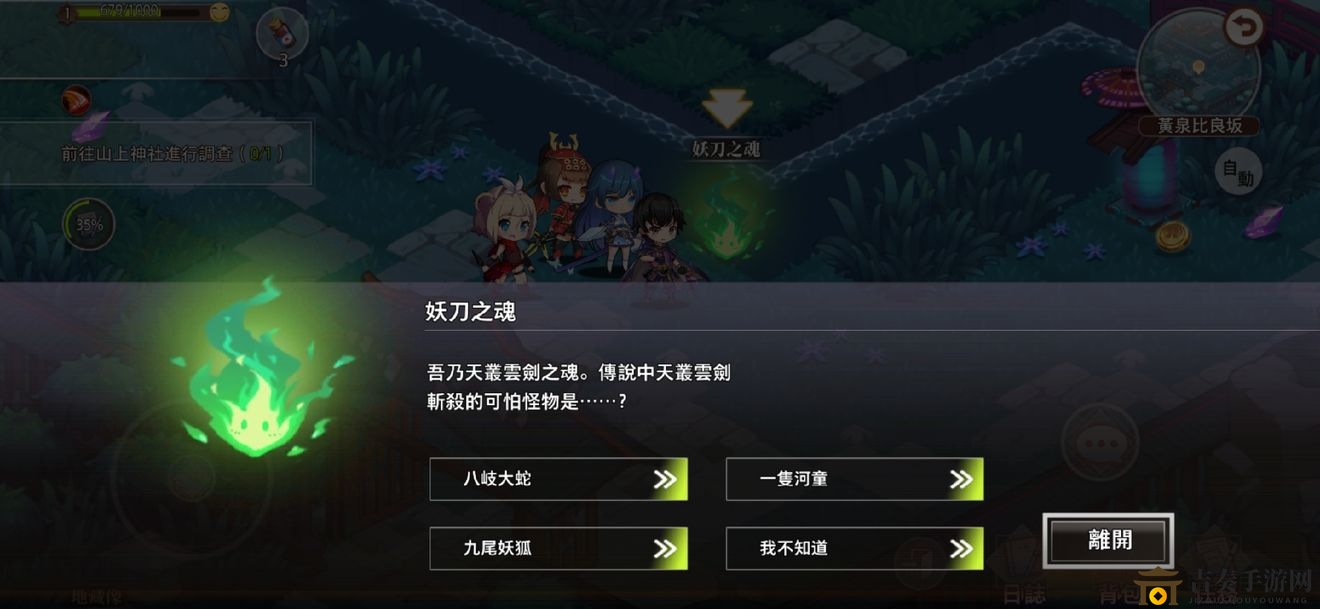 命运神界梦境链接妖刀之魂的问题答案 妖刀之魂的问题答案是什么