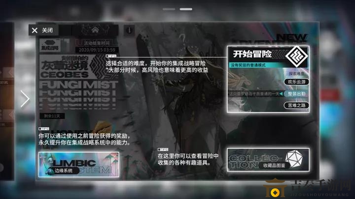 明日方舟灰蕈迷境攻略：精选干员推荐与战术解析