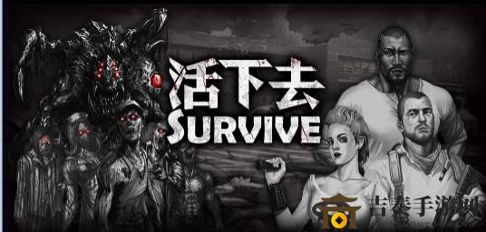 活下去结晶兑换攻略 结晶兑换什么好