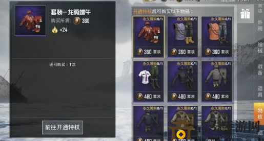 和平精英龙腾端午套装欣赏 和平精英龙腾端午套装获得方法介绍