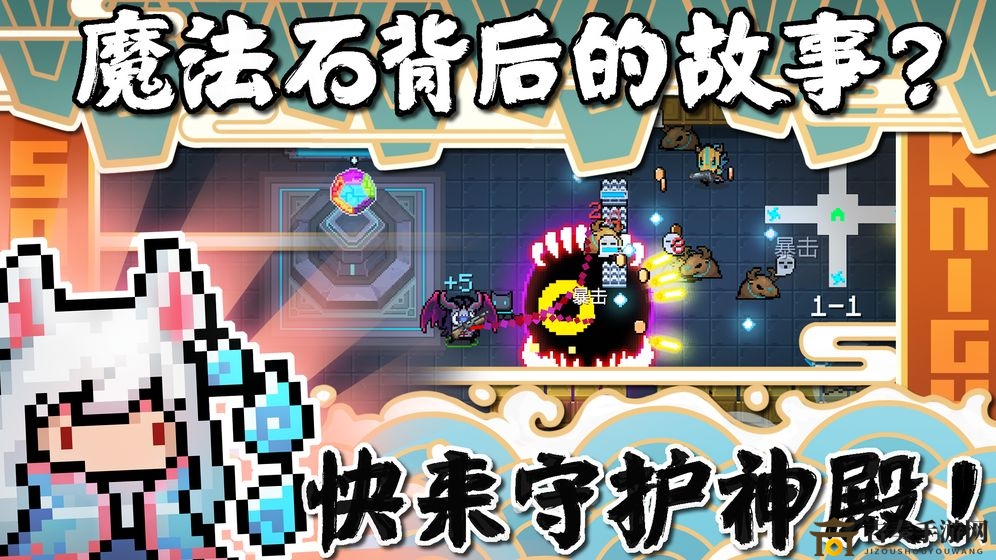 元气骑士牧师周年限定皮肤，获取攻略揭秘
