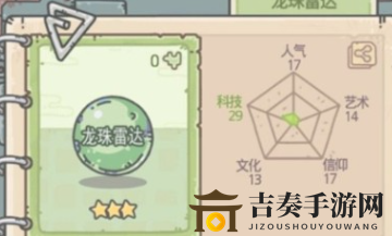 最强蜗牛龙珠雷达获取方法 最强蜗牛神龙许愿选项解析