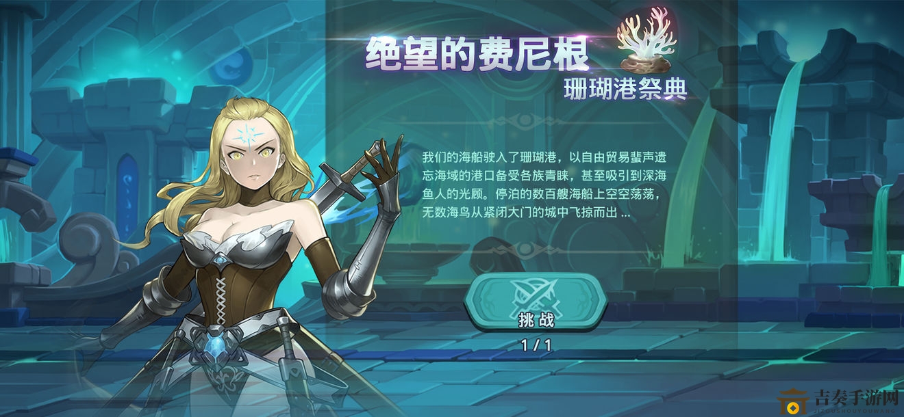 元素方尖绝望的费尼根奖励是什么 水元素副本活动绝望的费尼根奖励一览