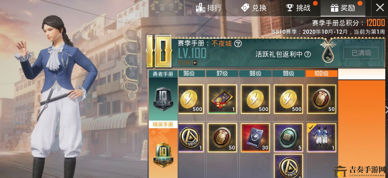 和平精英SS10赛季手册性价比分析 SS10手册值得买吗