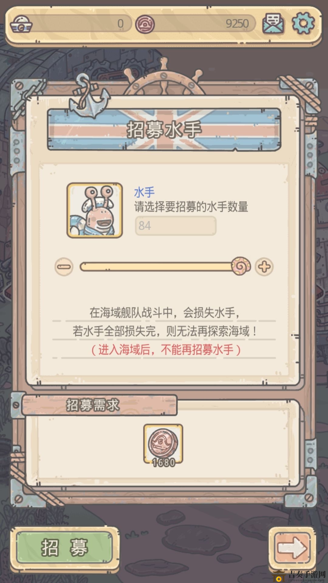 最强蜗牛水手招募秘籍，高效招募攻略全解析