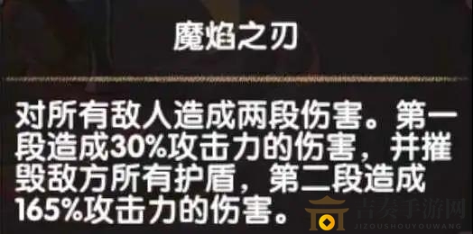 剑与远征荒火骑士攻略 荒火骑士技能与打法指南