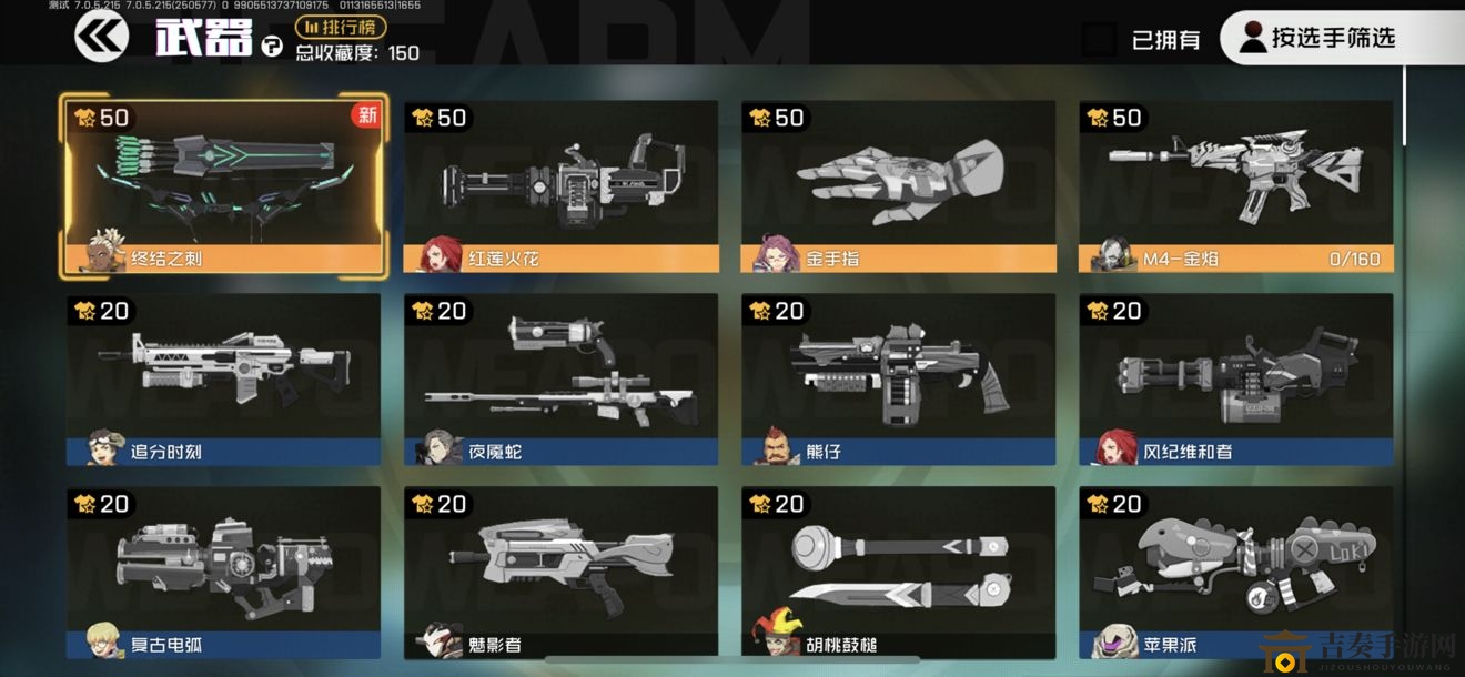 王牌战士新武器系统攻略 武器工坊玩法指南