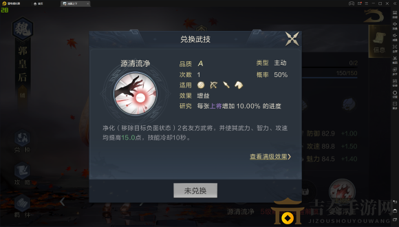 《鸿图之下》郭皇后价值评估：分解与否值得探讨