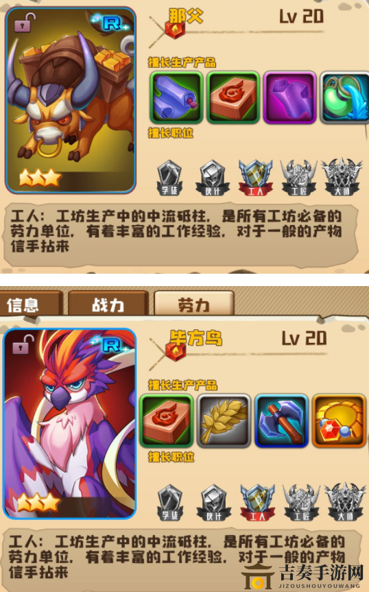 妖精山谷妖精升星劳力变化 妖精山谷升星妖精劳力大全