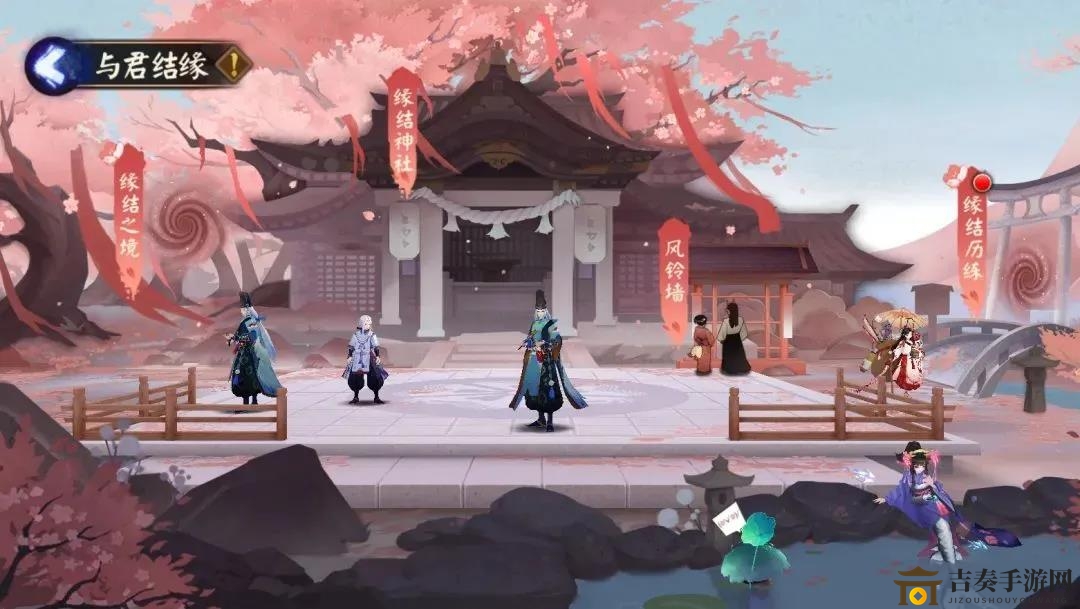 阴阳师与君结缘活动截止日期揭晓