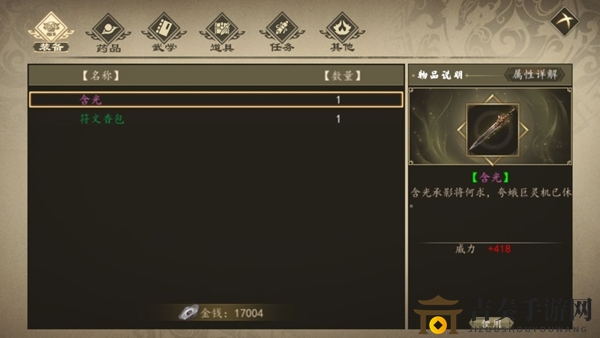 下一站江湖韩涛二次出现在哪 韩涛二次出现位置一览