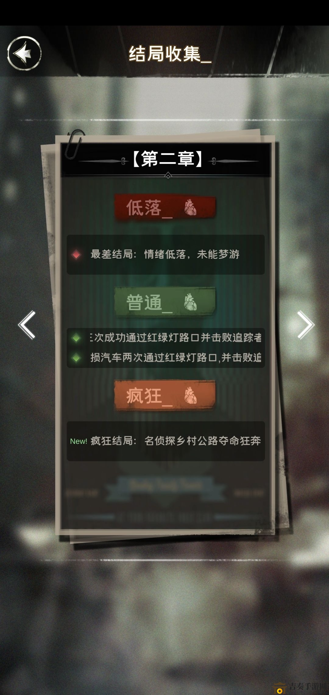 《探魇第二章攻略》深度解析，成就解锁全攻略分享